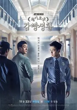 久久影院连播剧集长夜将明海报