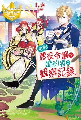 久久影院科幻冒险番剧星轨之外海报